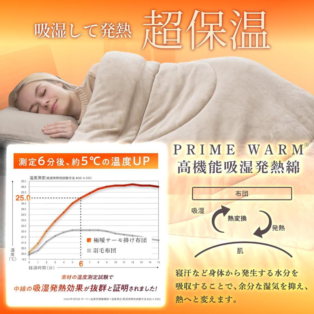 GOKUMIN 掛け布団 シングル ブラック 冬 洗える 羽毛布団より暖かい