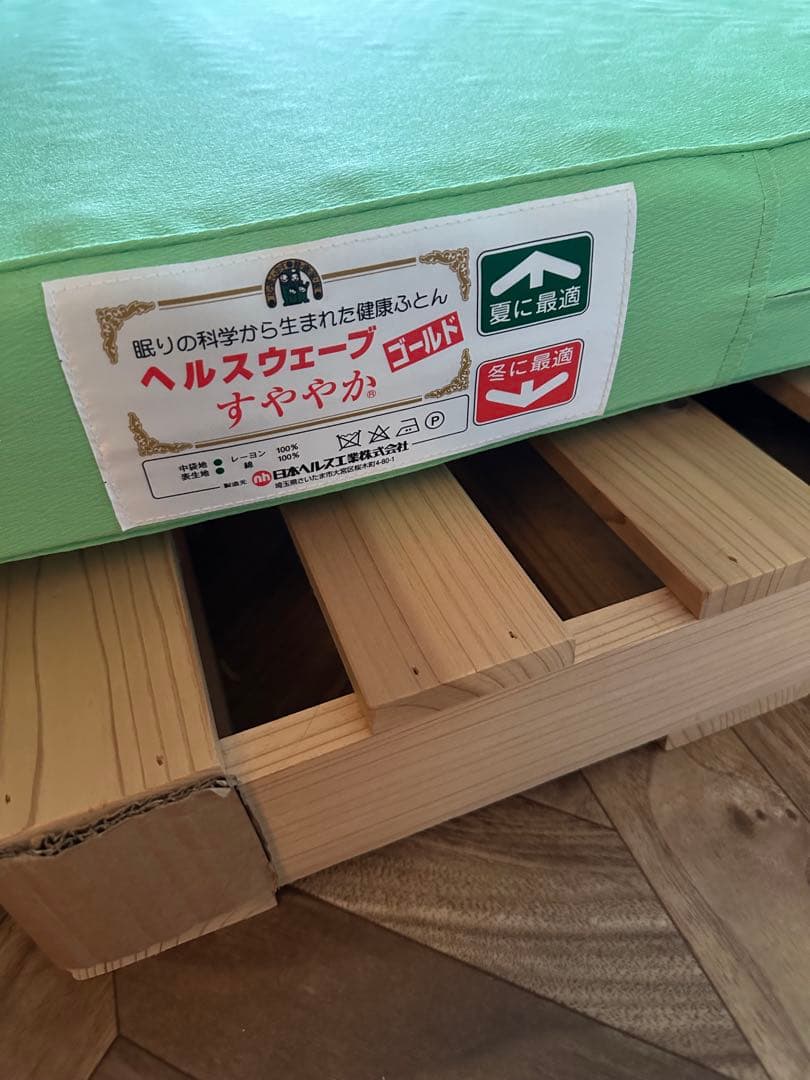 ヘルスウェーブ　ゴールド　DC すややか　ダブルサイズ　マットレス　枕　あおたけ