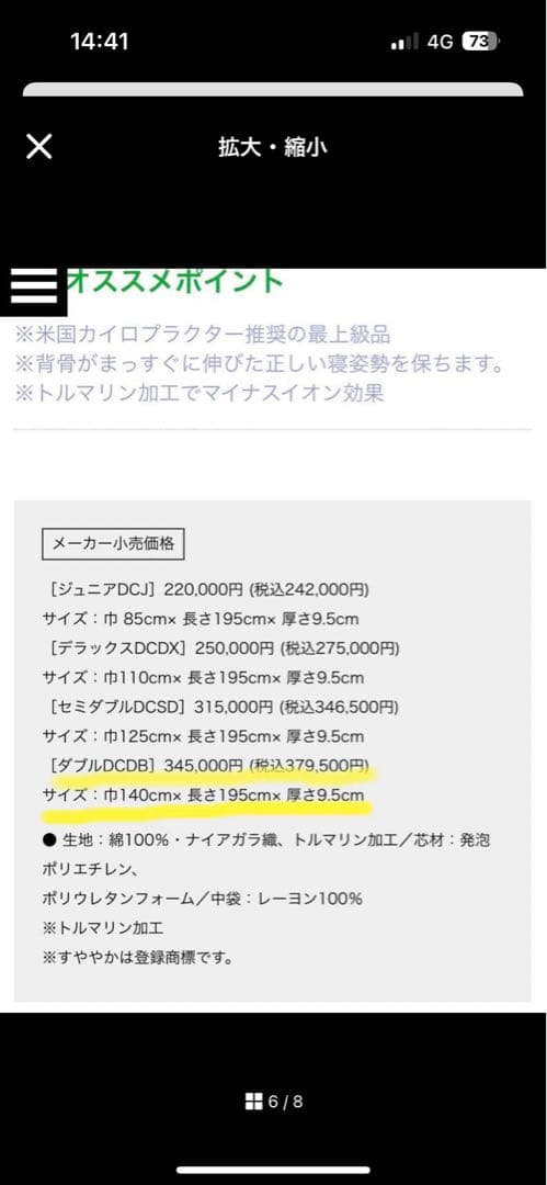 ヘルスウェーブ　ゴールド　DC すややか　ダブルサイズ　マットレス　枕　あおたけ