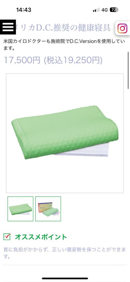 ヘルスウェーブ　ゴールド　DC すややか　ダブルサイズ　マットレス　枕　あおたけ
