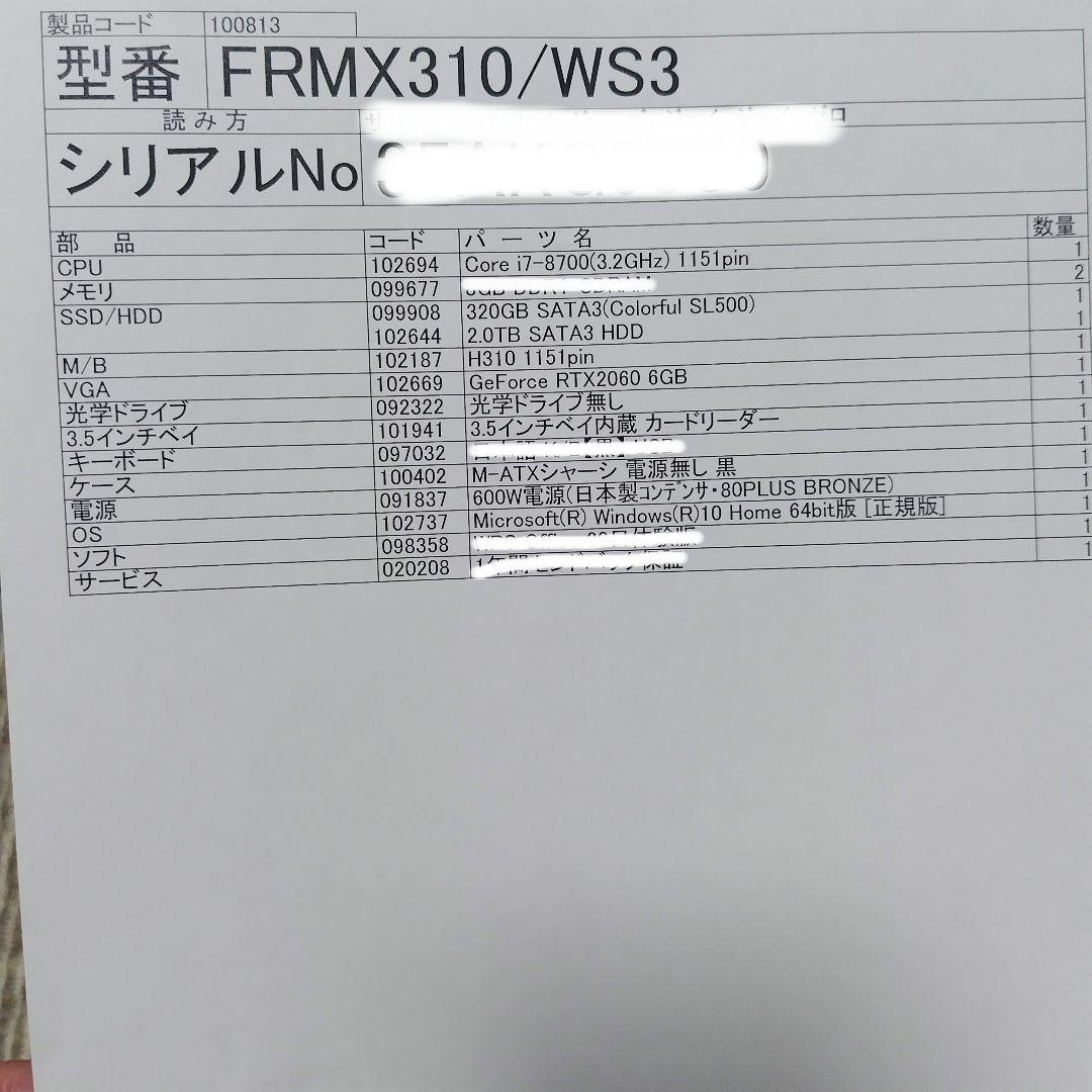 Intel Core i7 8700 RTX2060 メモリ32G PC＋オマケ