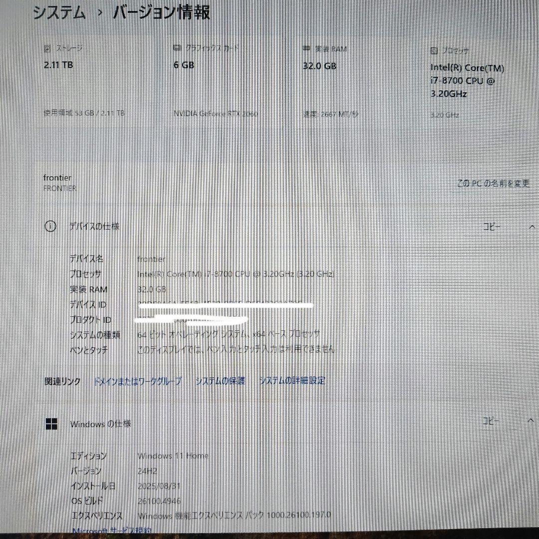 Intel Core i7 8700 RTX2060 メモリ32G PC＋オマケ