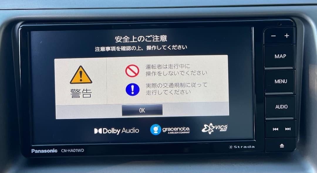 CN-HA01WD パナソニック ストラーダ 地図データ 地図データ2021