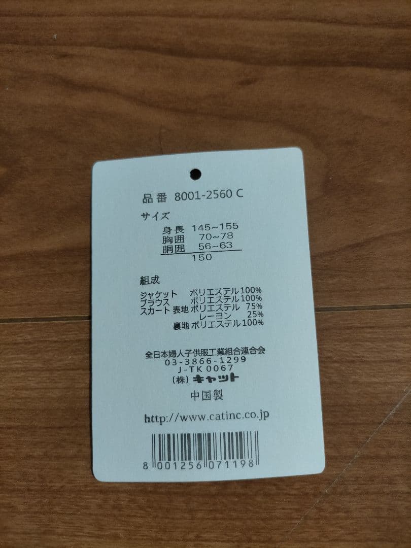 ショパン スーツ セットアップ フォーマル 卒業式 お受験 6点セット