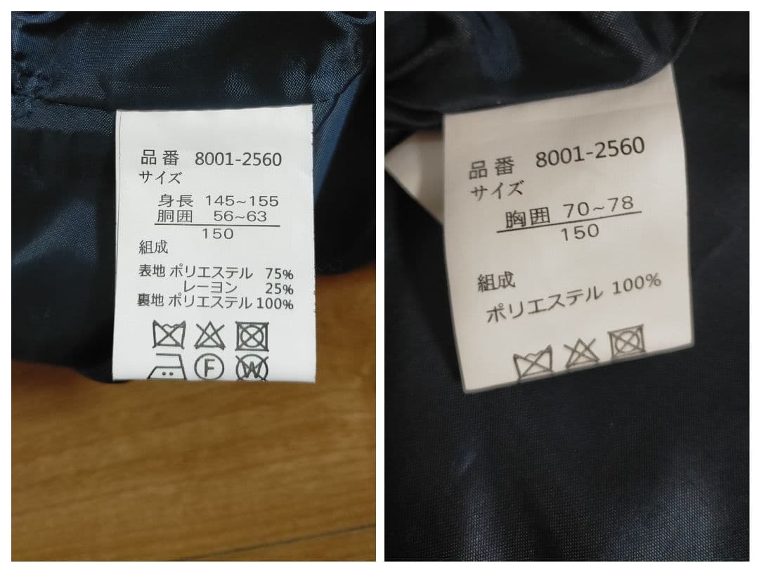 ショパン スーツ セットアップ フォーマル 卒業式 お受験 6点セット