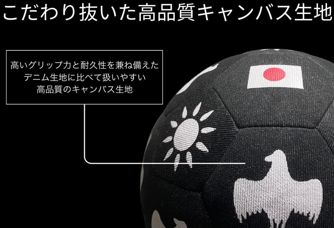 フリースタイルフットボール　専用ボール　KAGARI 4.5号球　YATA25