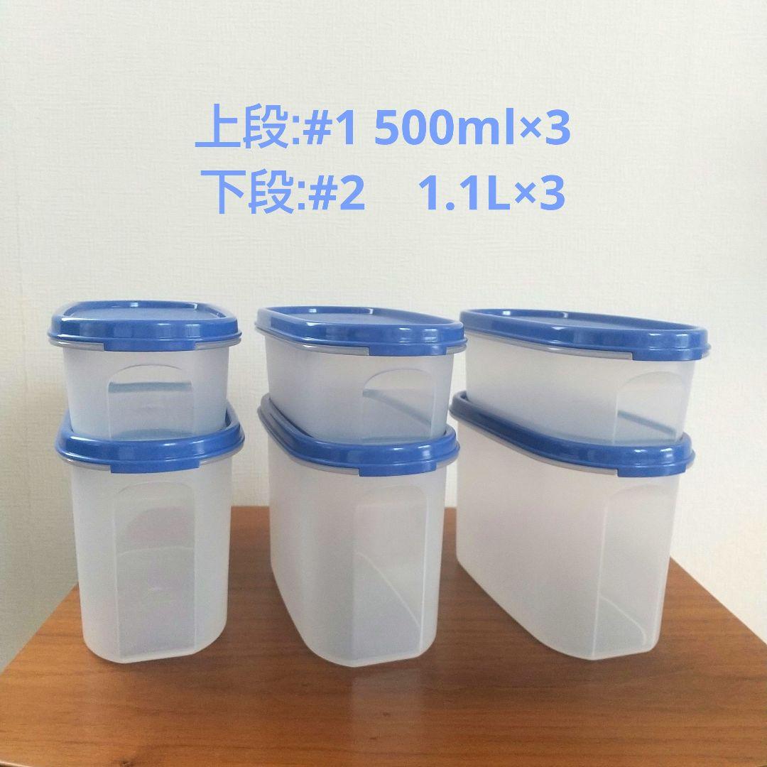 【新品 未使用】タッパーウェアMMだ円 豪華11点セット ブルー/クリア