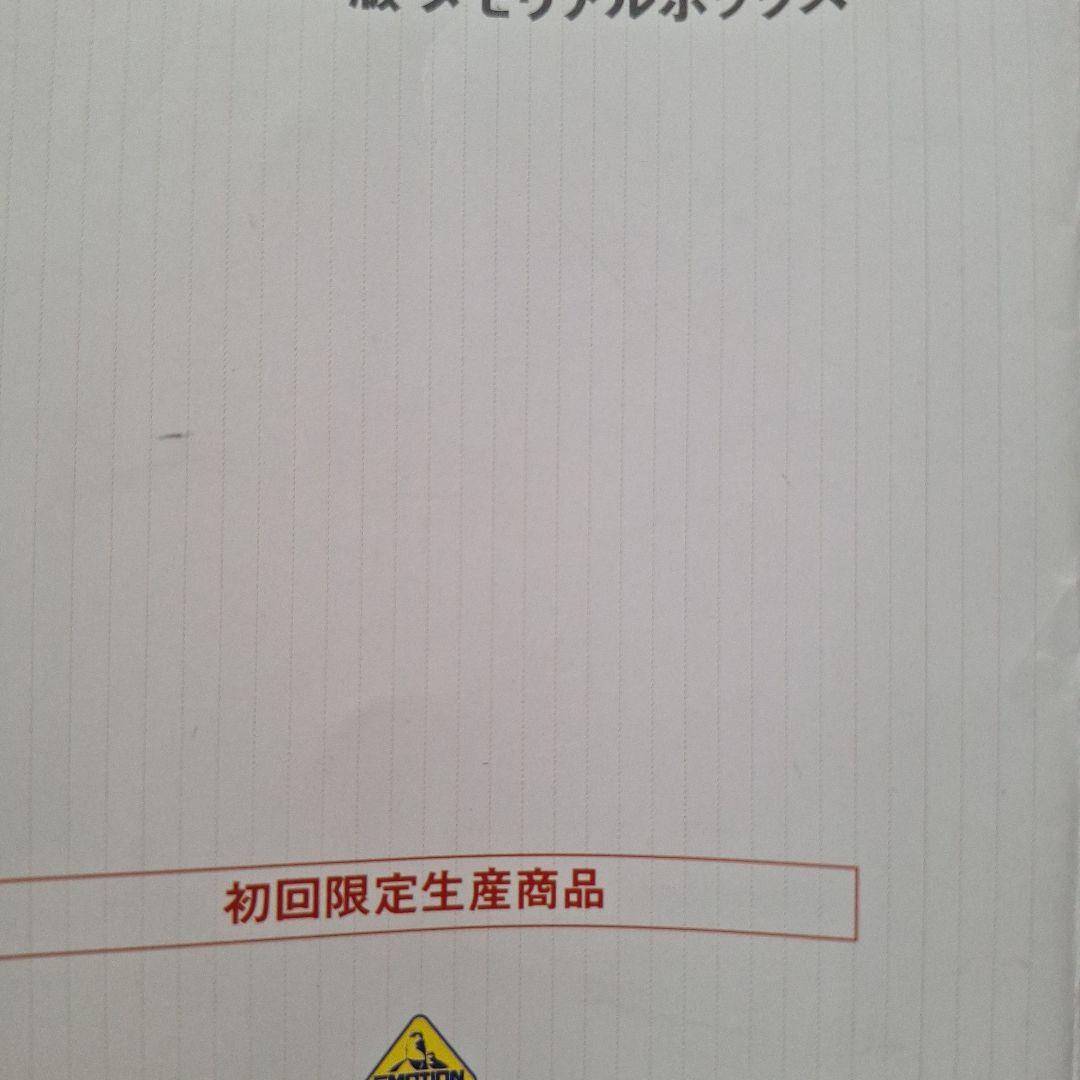 値下げです。 超時空要塞マクロス HDリマスター版 メモリアルBOX…初回限定版