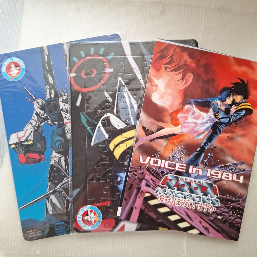 値下げです。 超時空要塞マクロス HDリマスター版 メモリアルBOX…初回限定版