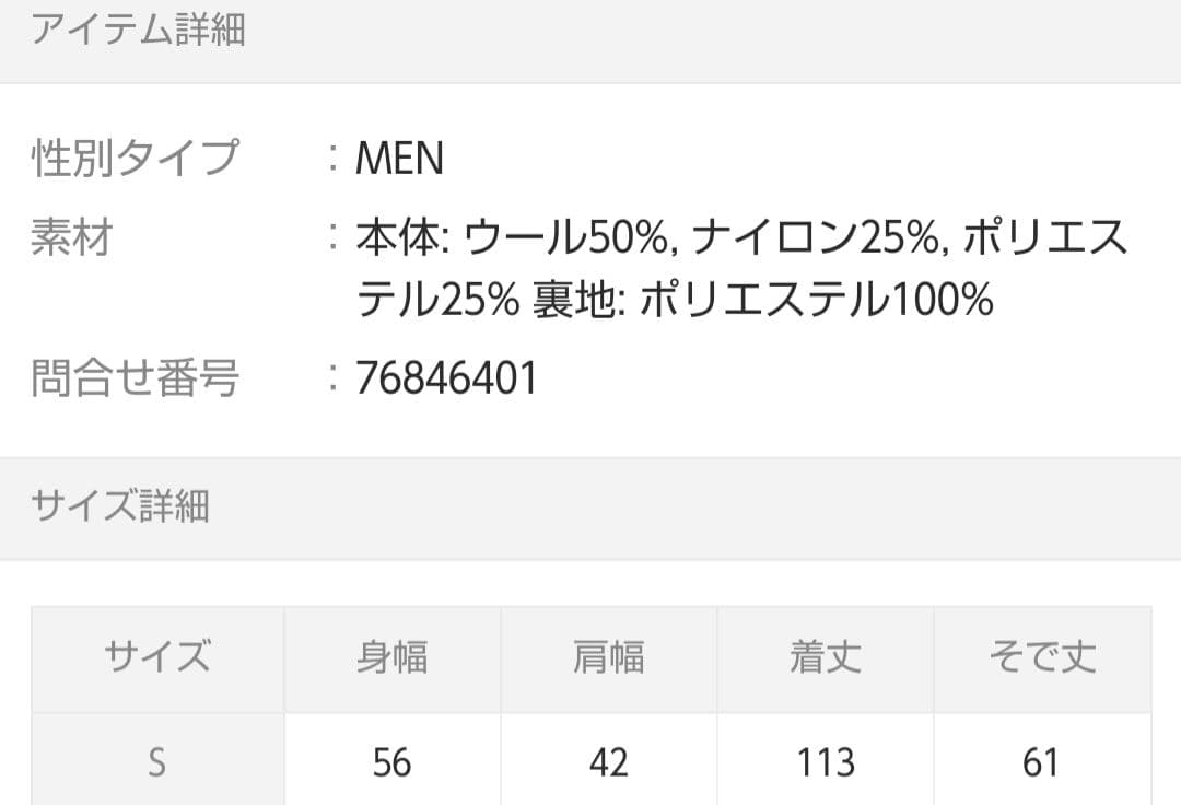 Lui’s　ハイクオリティ　メルトンオーバーコート　ダークブラウン　S