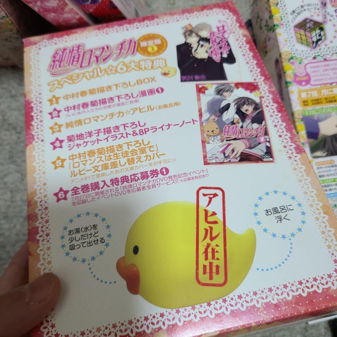 純情ロマンチカ DVD 全巻セット&スペシャル特典セット