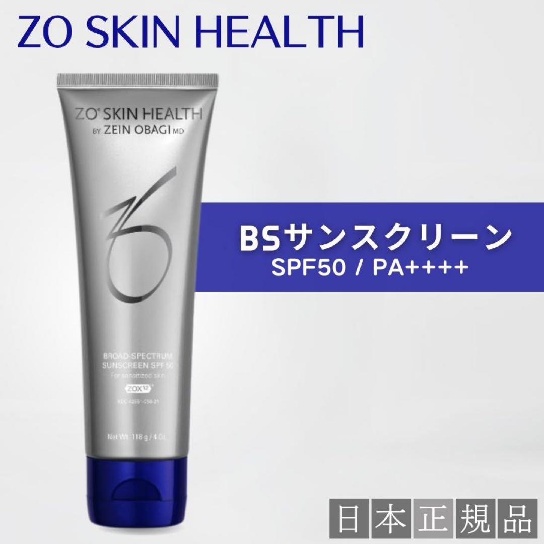 ゼオスキン　BSサンスクリーンSPF50 118g 日焼け止め　国内正規品　新品