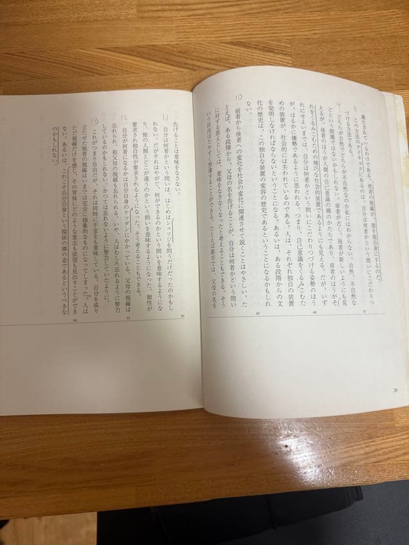 内野博之　合格への現代文読解法 駿台DVD4巻　テキスト1冊