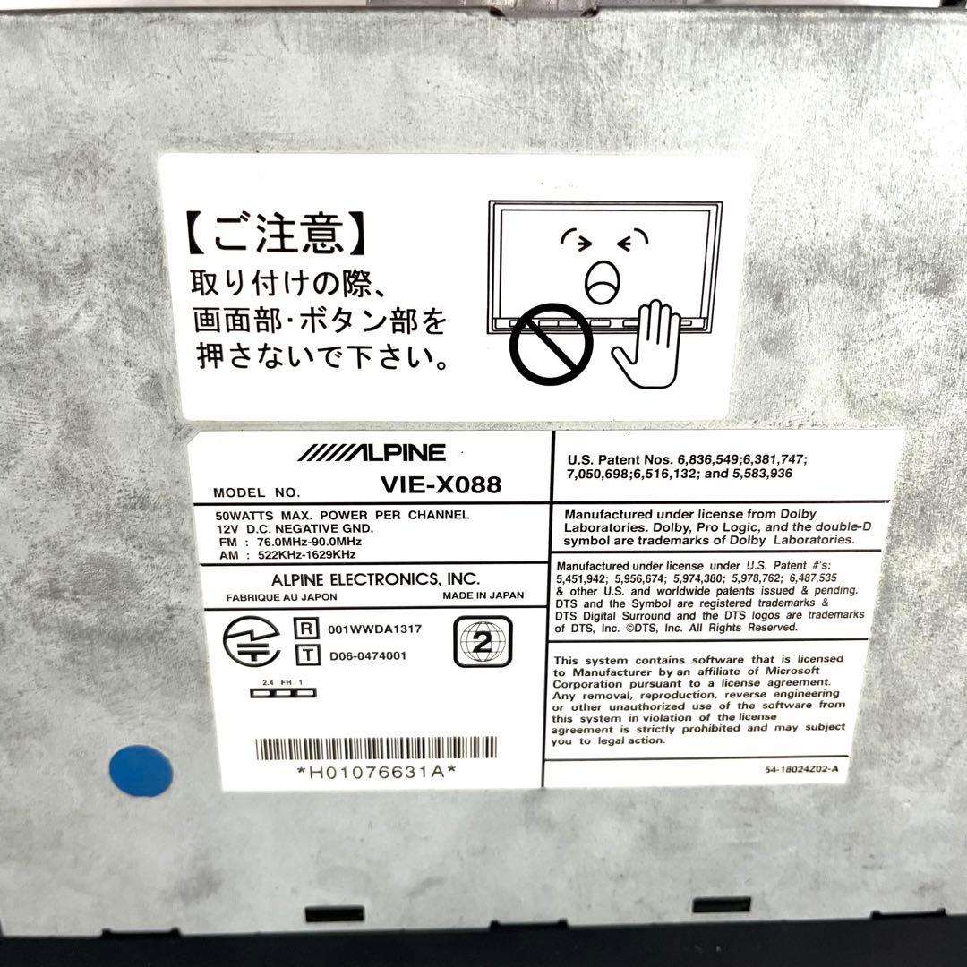 ALPINE アルパイン 8インチ BIG-X HDDナビ VIE-X088