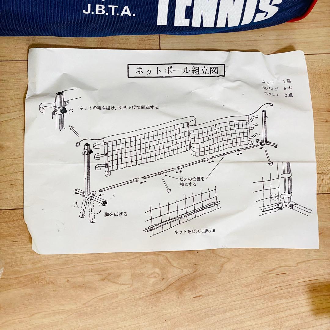 ★未使用品★バウンディジャパン バウンドテニス ネットセット ボール ポータブル