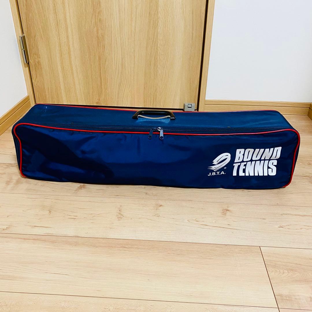 ★未使用品★バウンディジャパン バウンドテニス ネットセット ボール ポータブル