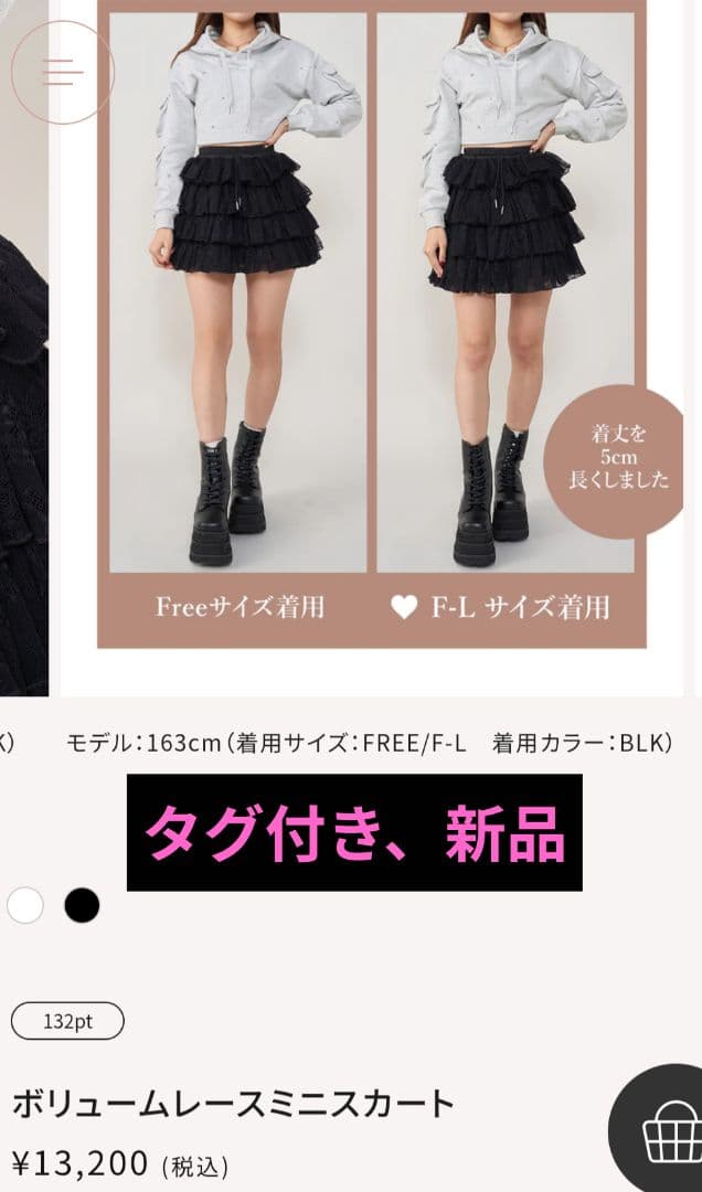 Darich ダーリッチ ボリュームレースミニスカート Free-L