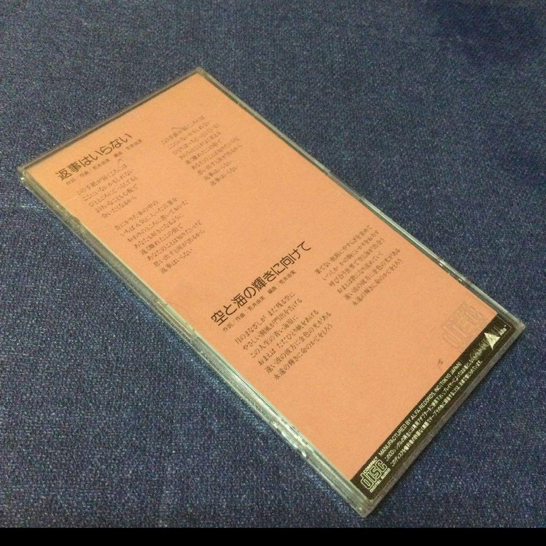 荒井由美　松任谷由実　返事はいらない　8センチ8cmシングル短冊　邦楽　CD