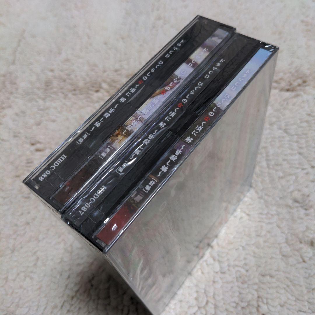 ドラマCD ひぐらしのなく頃に 解 皆殺し編 前後編 未開封品セット