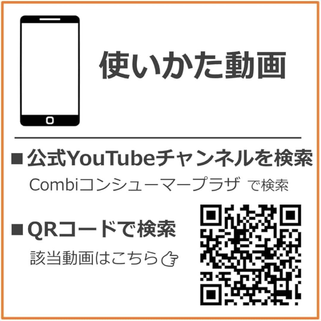 Combiコンビ ジョイトリップアドバンスplus R129 エッグショックSC