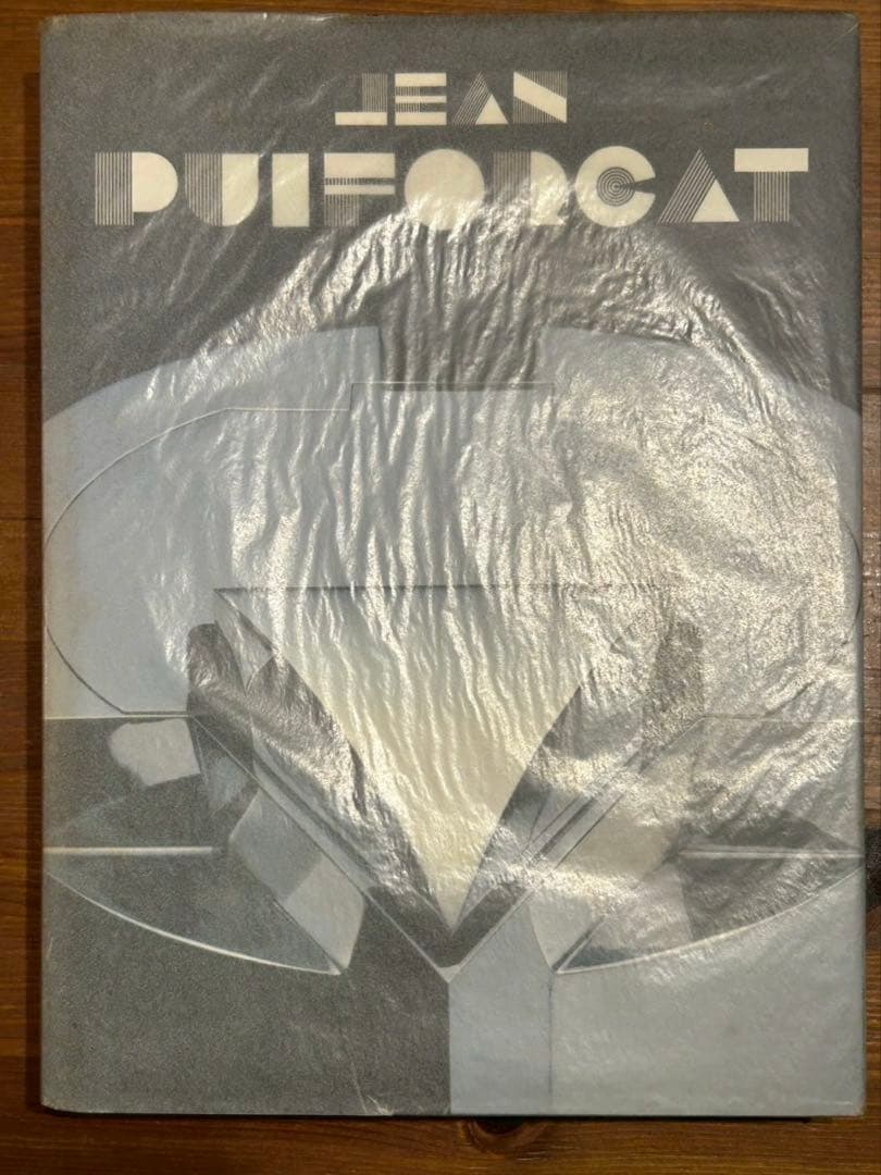 ジャン・ピュイフォルカJean Puiforcat