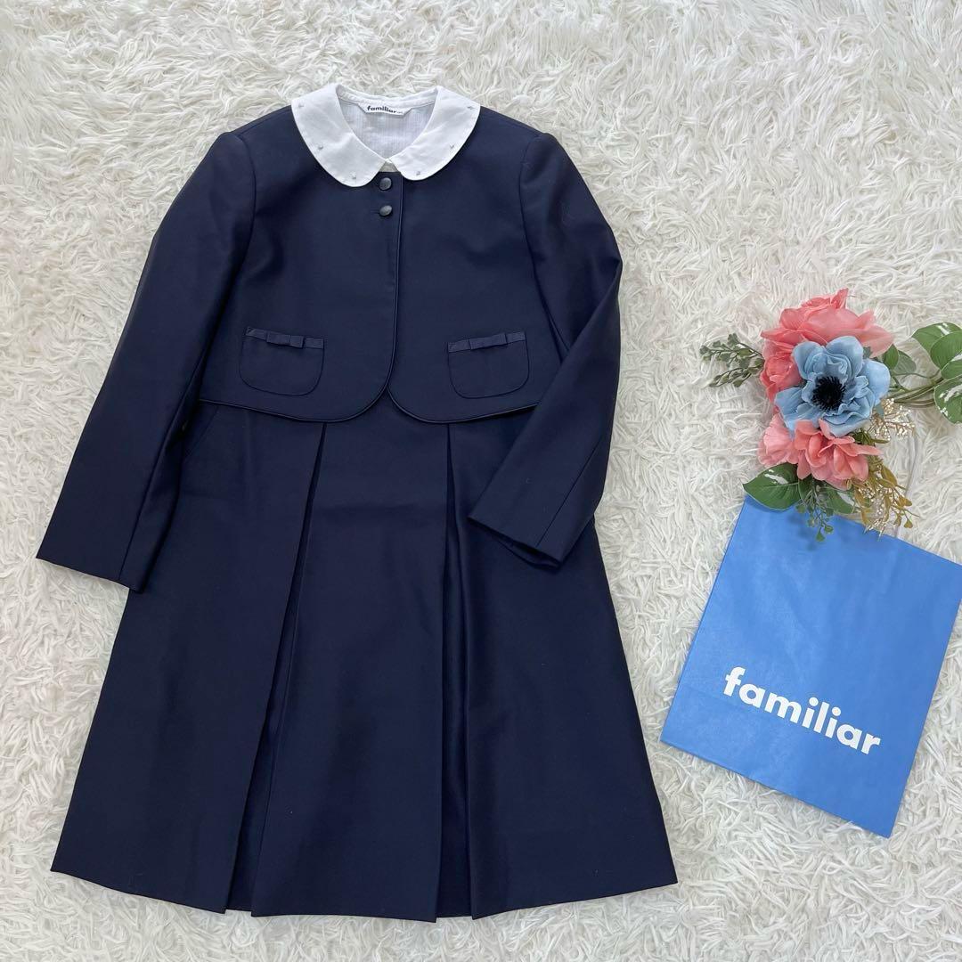 極美品✨ファミリア125フォーマルアンサンブルスーツ3点　受験　通塾ネイビー濃紺