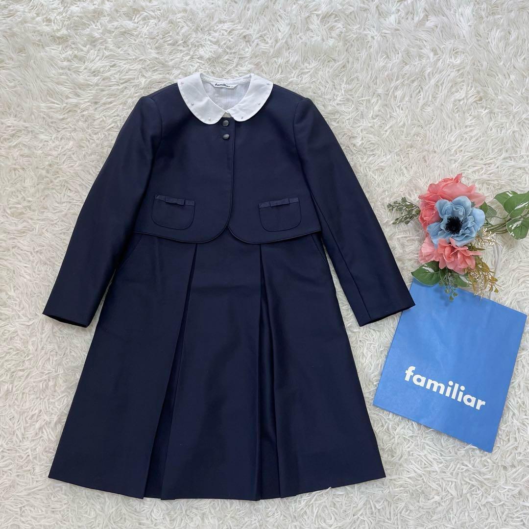極美品✨ファミリア125フォーマルアンサンブルスーツ3点　受験　通塾ネイビー濃紺