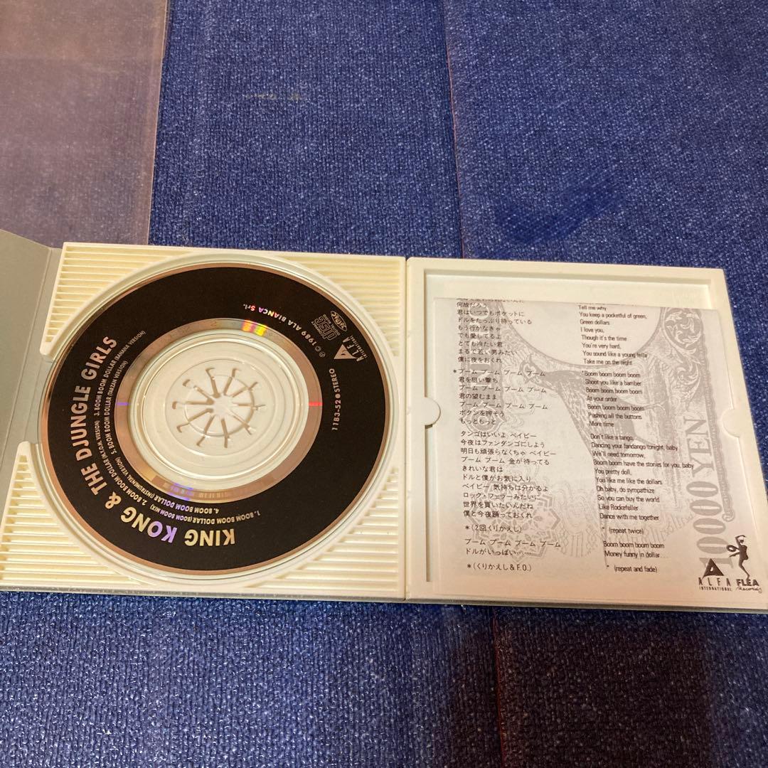 キング・コング & ザ・ジャングル・ガールズ 恋のブン・ブン・ダラー 8cmcd