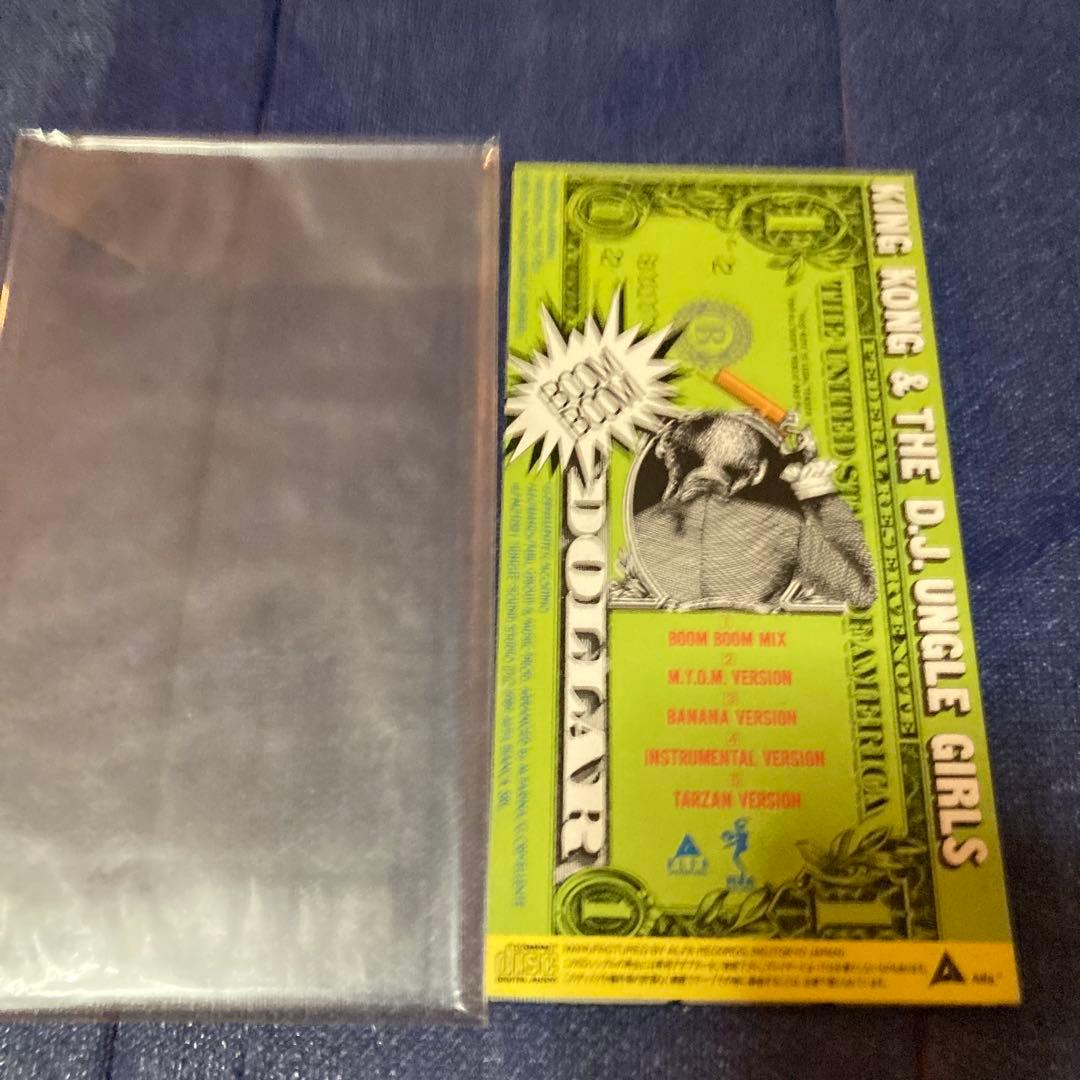 キング・コング & ザ・ジャングル・ガールズ 恋のブン・ブン・ダラー 8cmcd