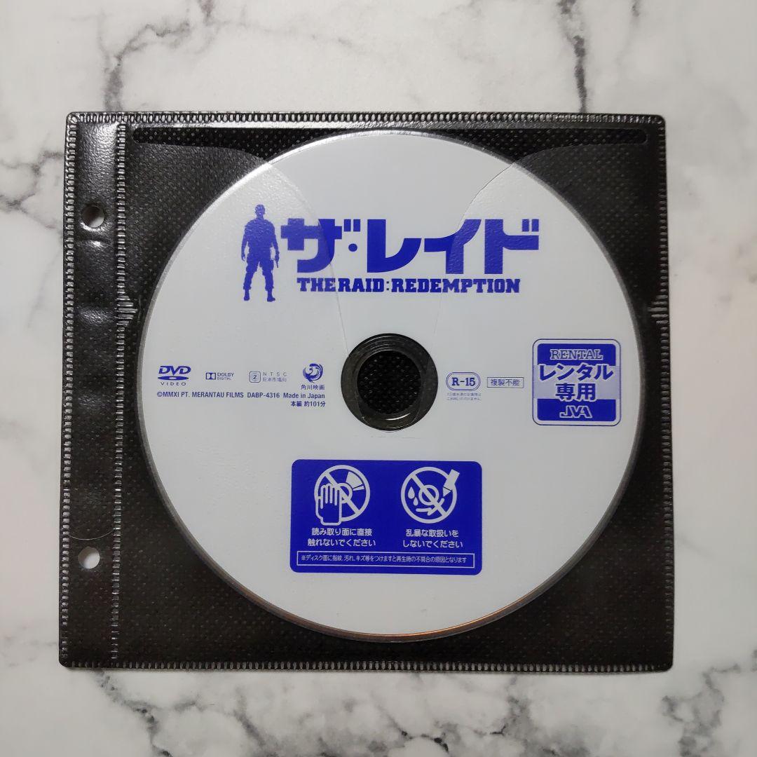 遠藤憲一★北村一輝『ザ・レイド』＋『ザ・レイド GOKUDO』レンタル落ちDVD