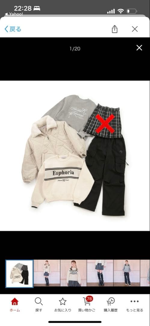 2026福袋B165 メゾピアノジュニア(mezzo piano junior)