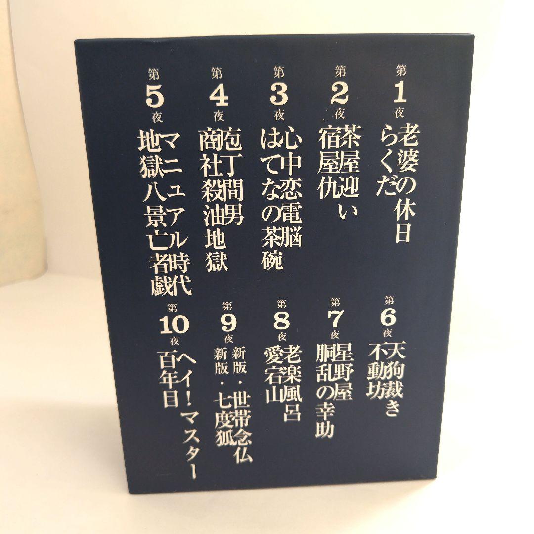 桂文珍 10夜連続独演会 DVD