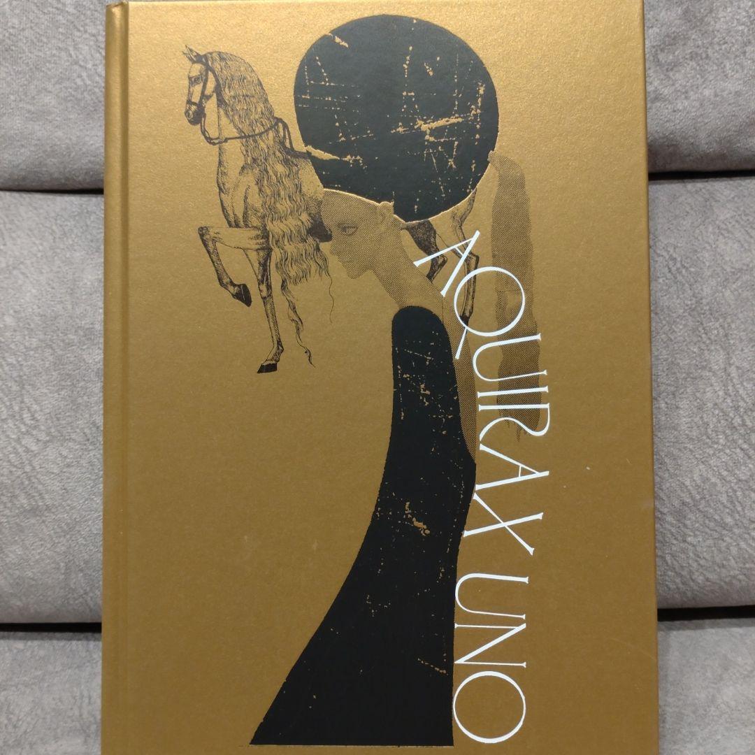 宇野亞喜良 図録 AQUIRAX UNO