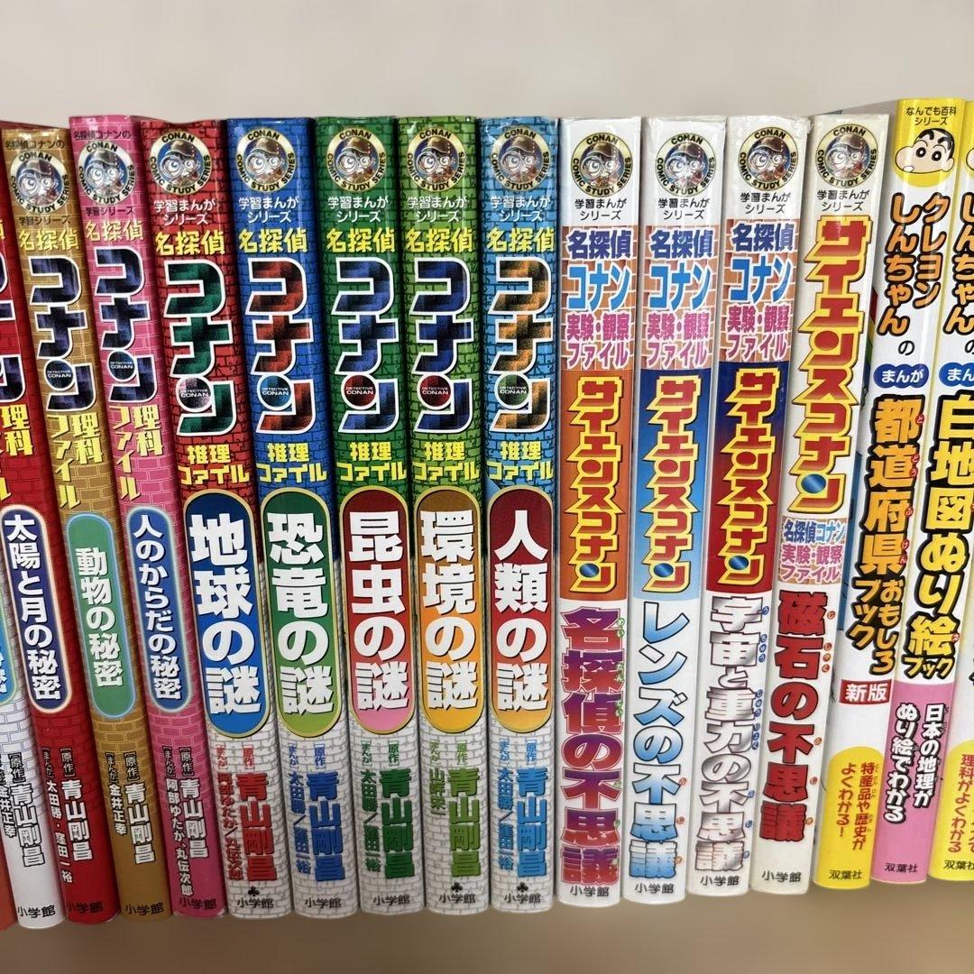 学習シリーズ　名探偵コナン　歴史まんが なんでも百科　クレヨンしんちゃん