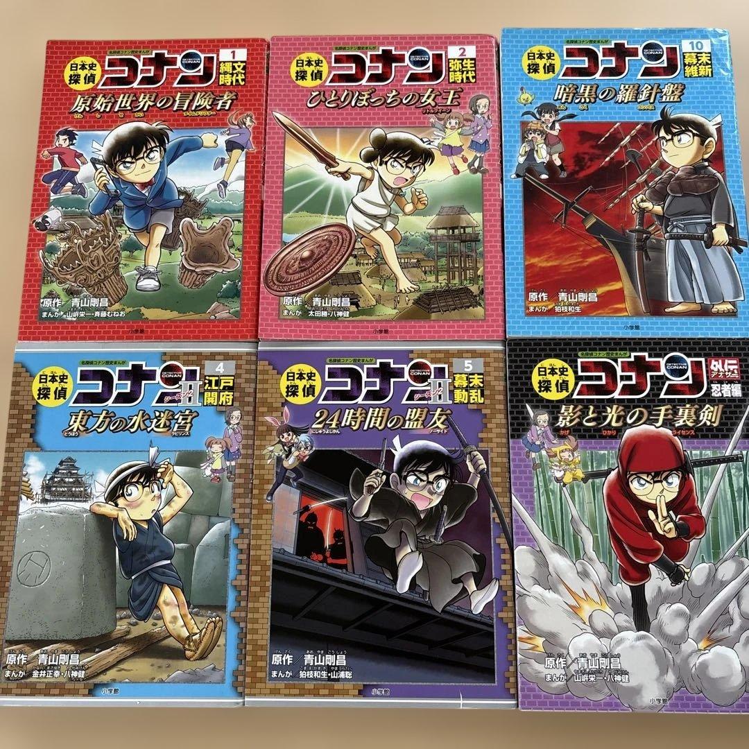 学習シリーズ　名探偵コナン　歴史まんが なんでも百科　クレヨンしんちゃん