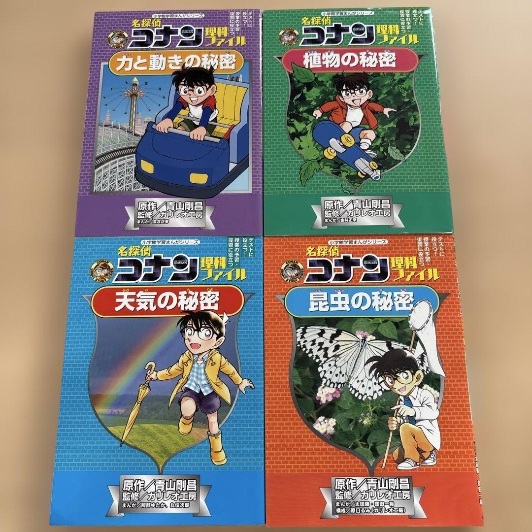 学習シリーズ　名探偵コナン　歴史まんが なんでも百科　クレヨンしんちゃん
