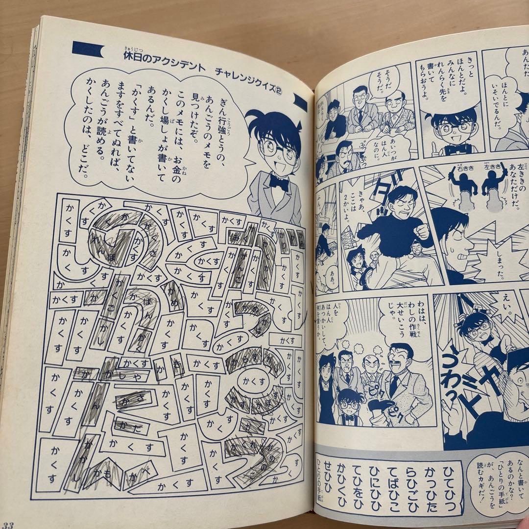 学習シリーズ　名探偵コナン　歴史まんが なんでも百科　クレヨンしんちゃん