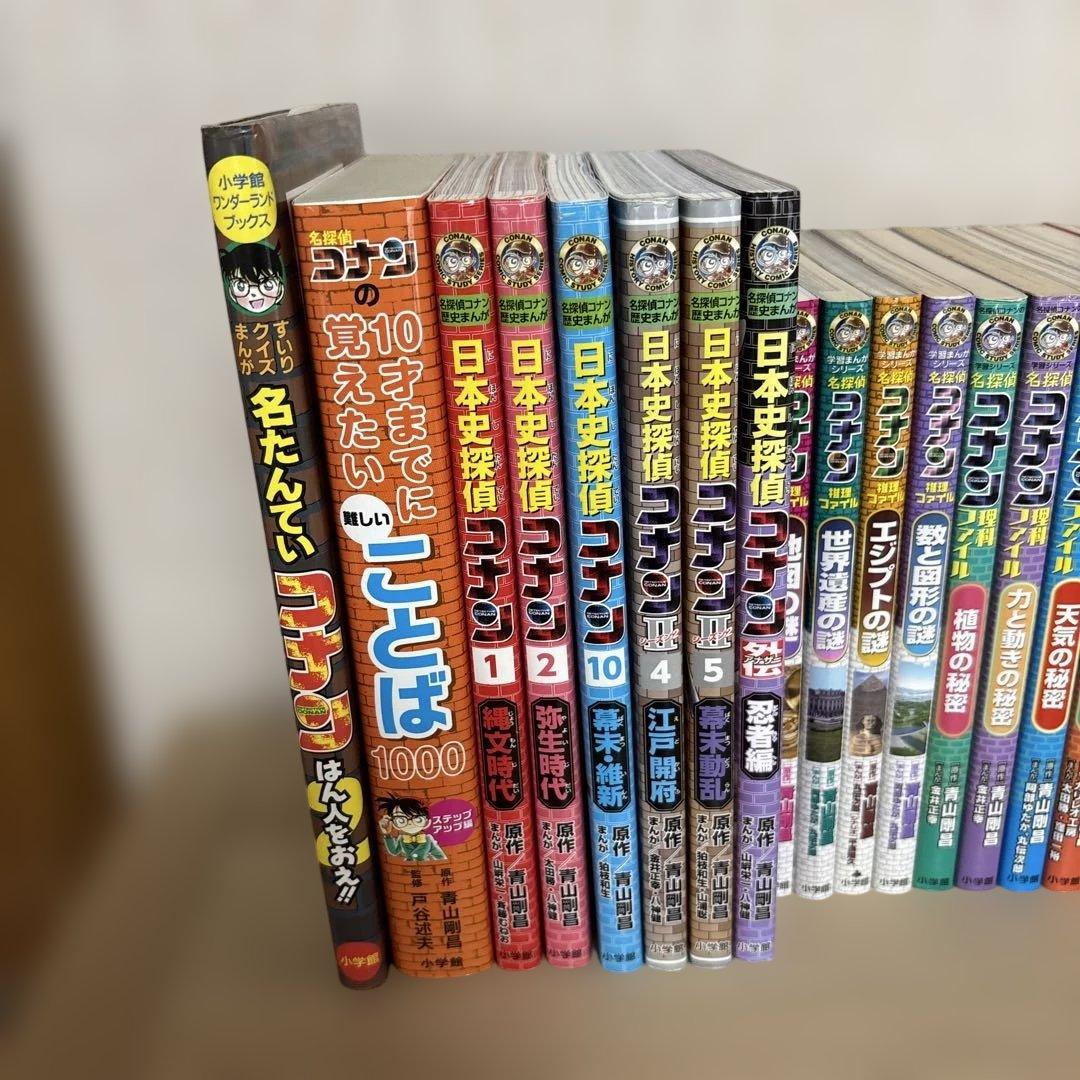 学習シリーズ　名探偵コナン　歴史まんが なんでも百科　クレヨンしんちゃん
