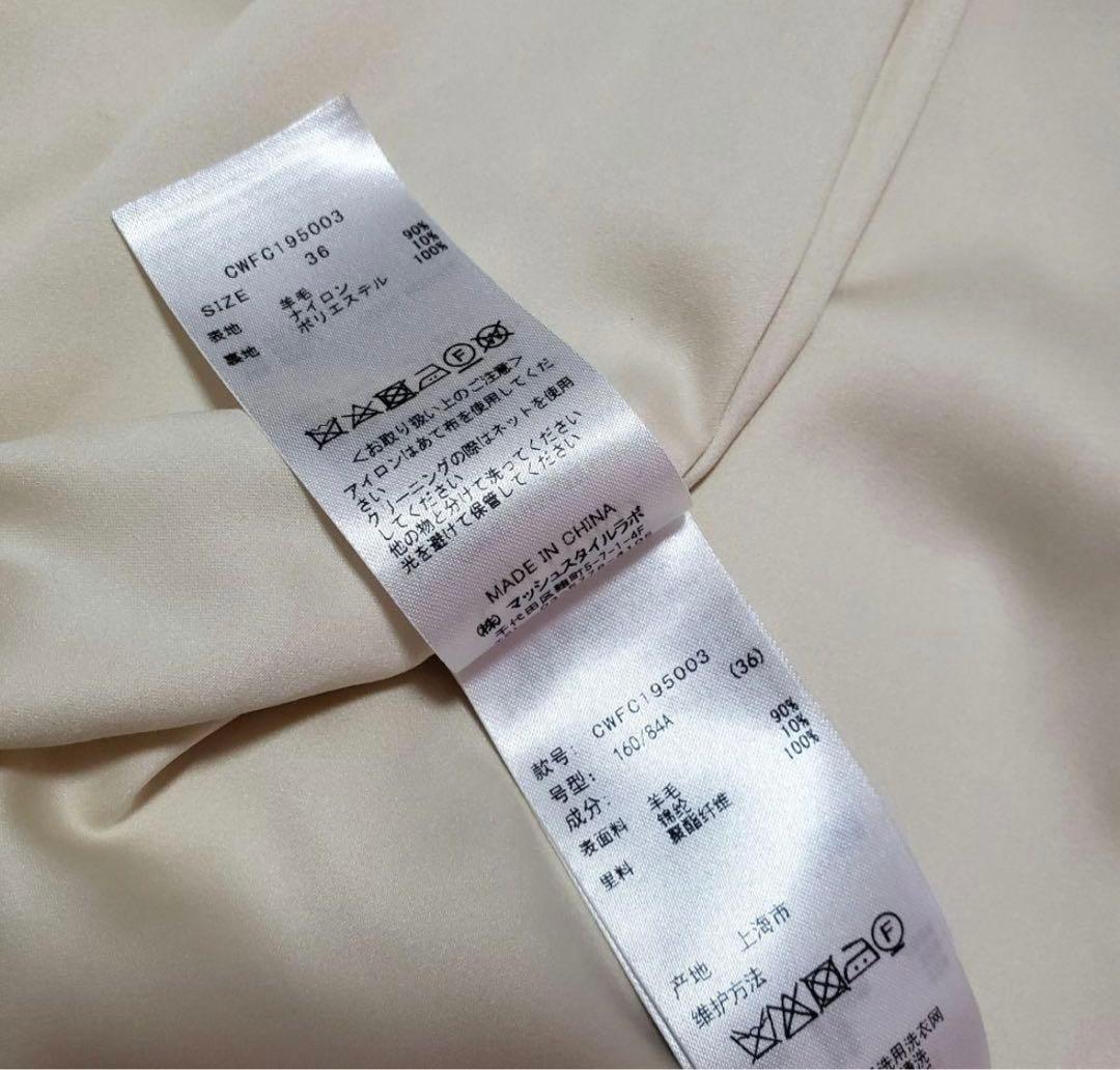 CELFORD セルフォード 36 S フレアロングコート アイボリー 美品