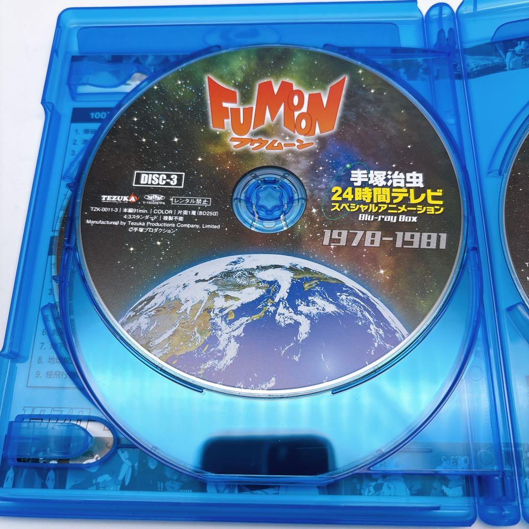 手塚治虫24時間テレビ スペシャルアニメーションBlu-ray BOX 197…