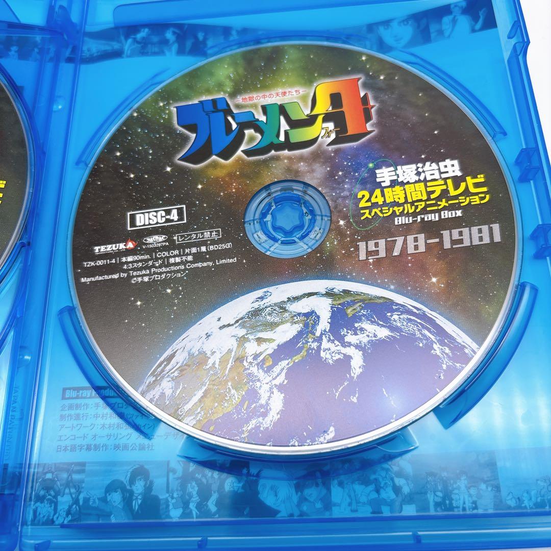 手塚治虫24時間テレビ スペシャルアニメーションBlu-ray BOX 197…