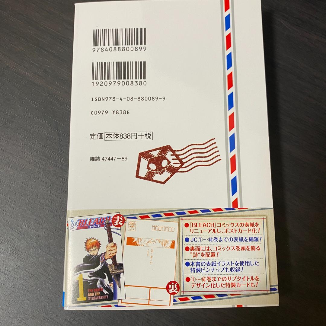 Bleach mails postcard book ブリーチ ポストカード