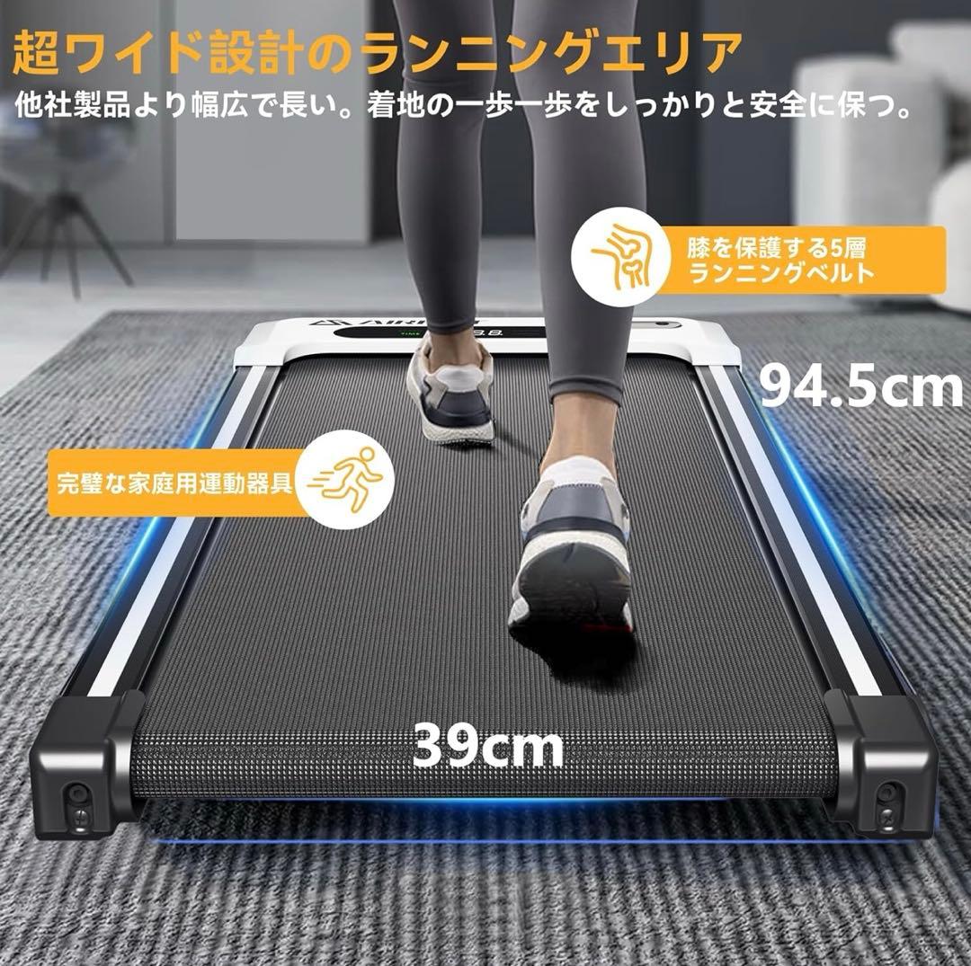 AIRHOT ルームランナー　ウォーキングマシン ランニングマシン