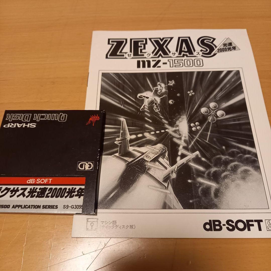 ゼクサス光速2000光年　MZ-1500　クイックディスク　ゲーム