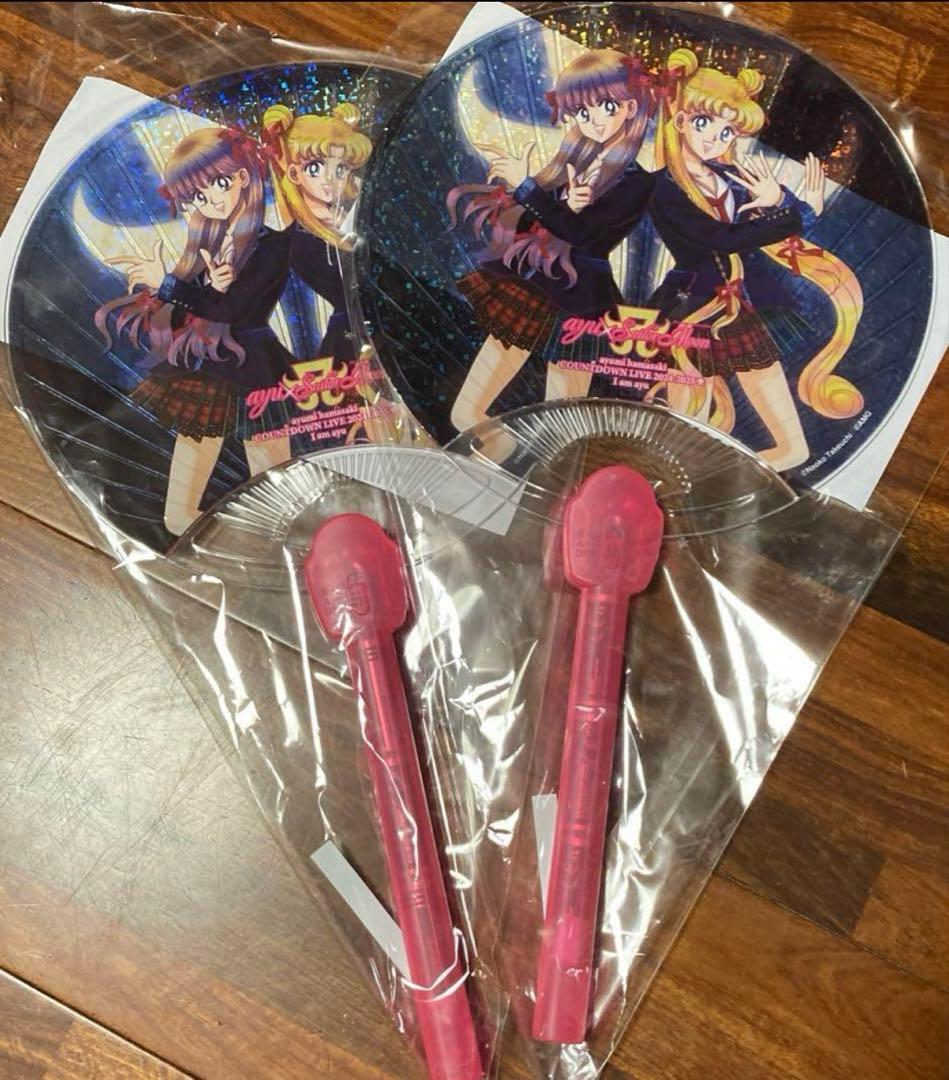 セーラームーン LEDライト付きうちわ　浜崎あゆみ　2個セット