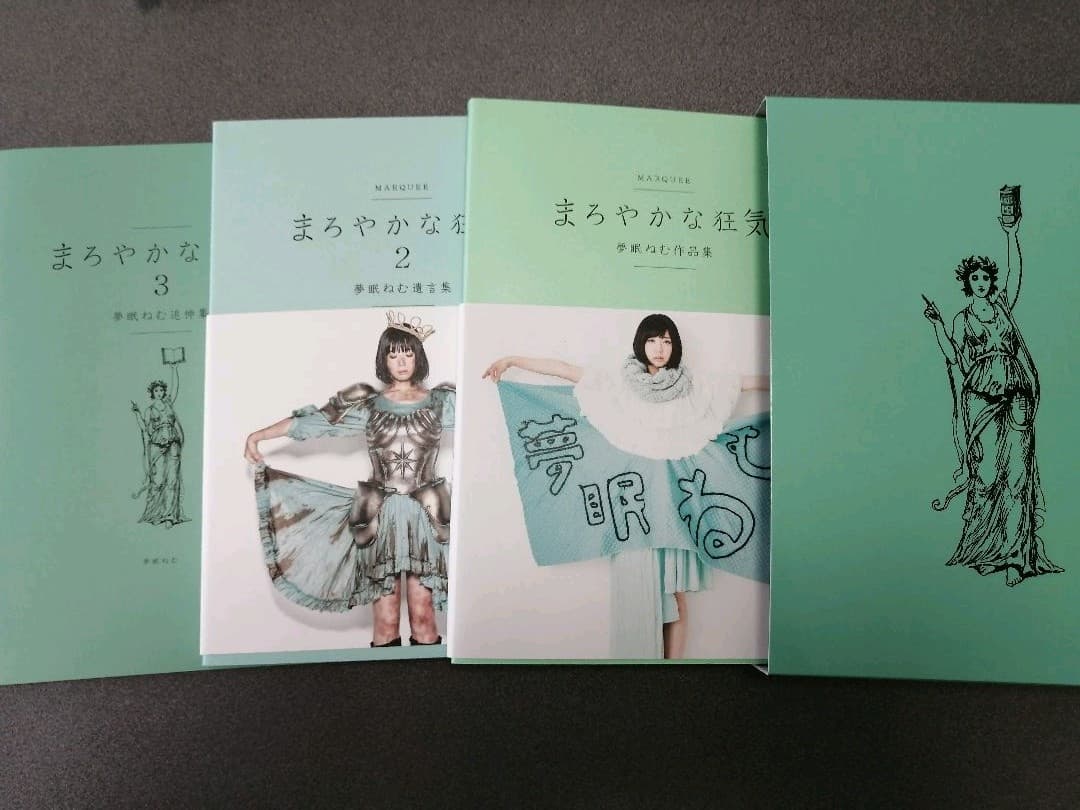 まろやかな狂気　まろ狂　夢眠ねむ　でんぱ組