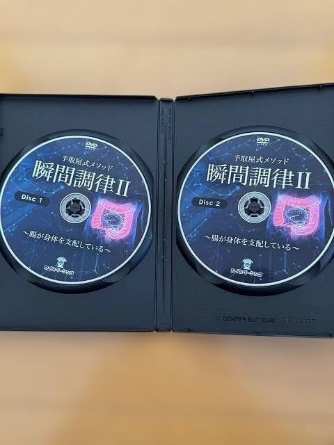 瞬間調律Ⅱ & スポーツ講習セミナー DVDセット