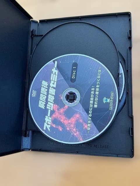 瞬間調律Ⅱ & スポーツ講習セミナー DVDセット