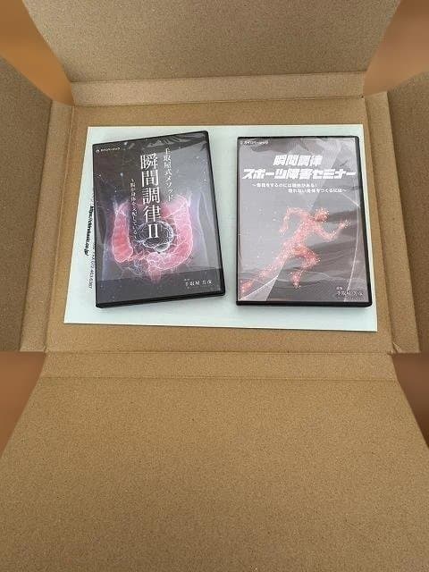 瞬間調律Ⅱ & スポーツ講習セミナー DVDセット