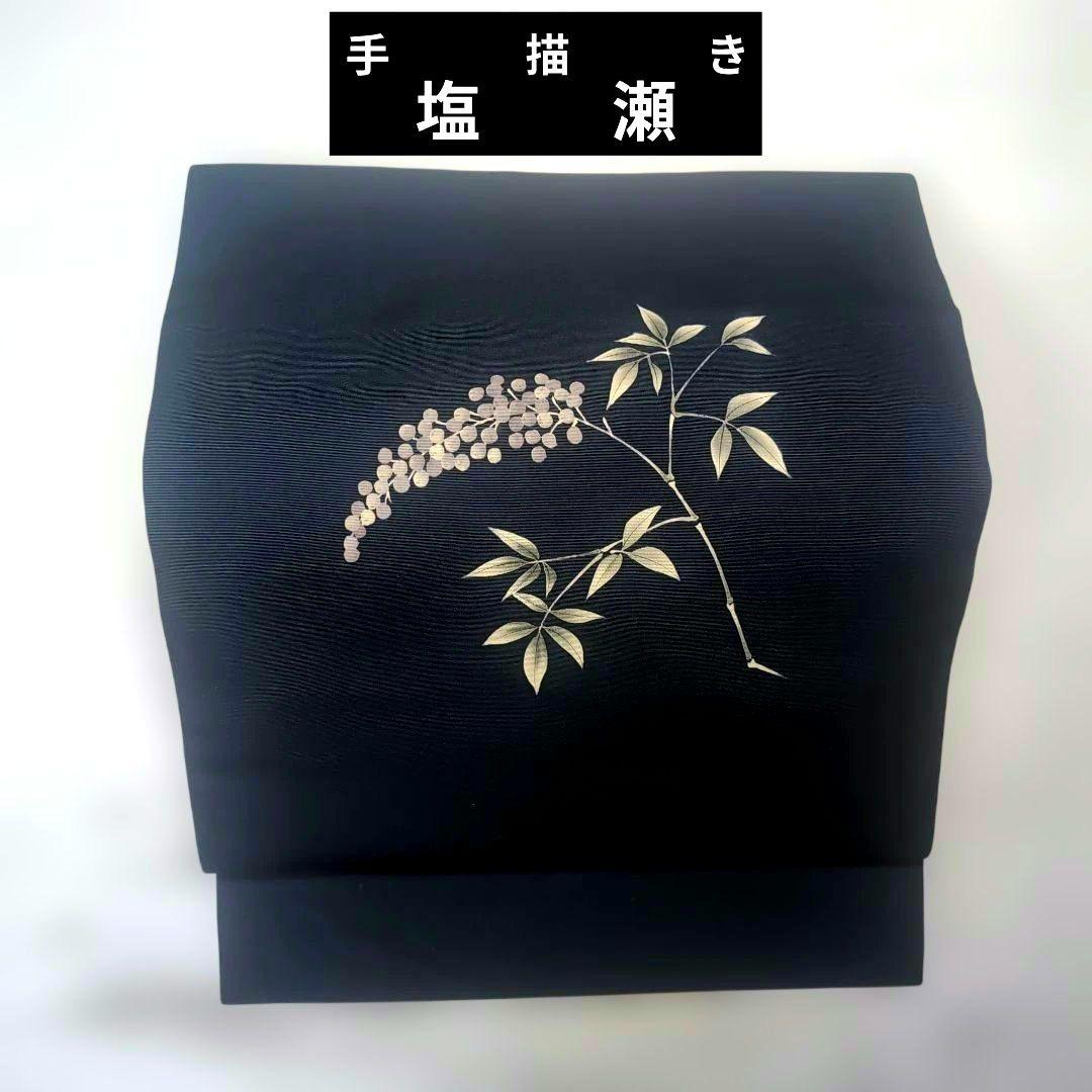 【マレーンひめ、帯3本】　　　　1149 手描きの帯　塩瀬の帯　名古屋帯